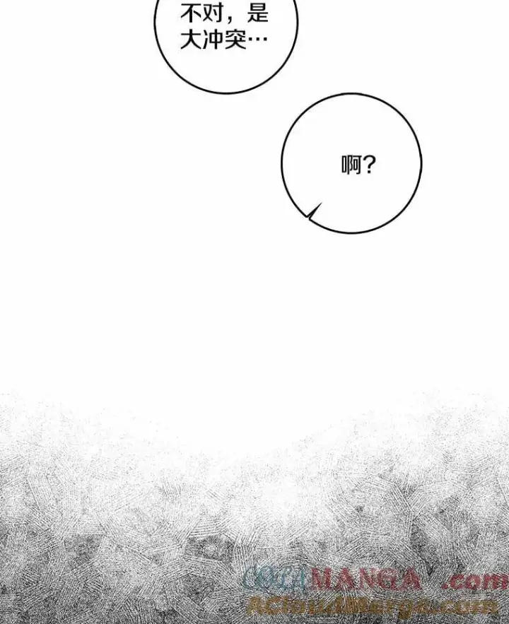 漫画《我的暴君变成小孩儿了》34.圣子第73张图