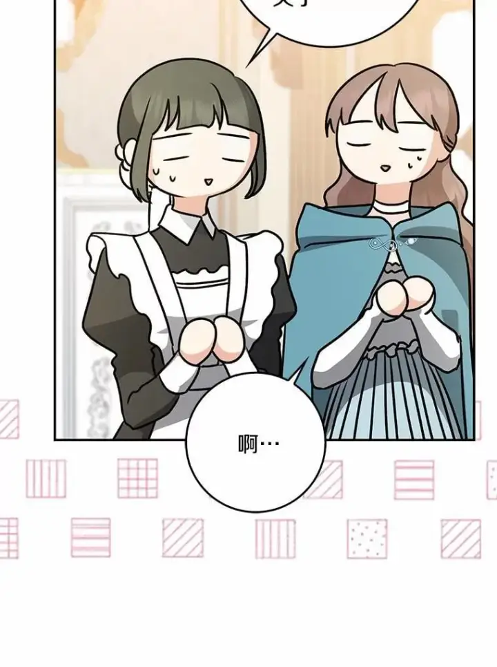 漫画《我的暴君变成小孩儿了》34.圣子第79张图