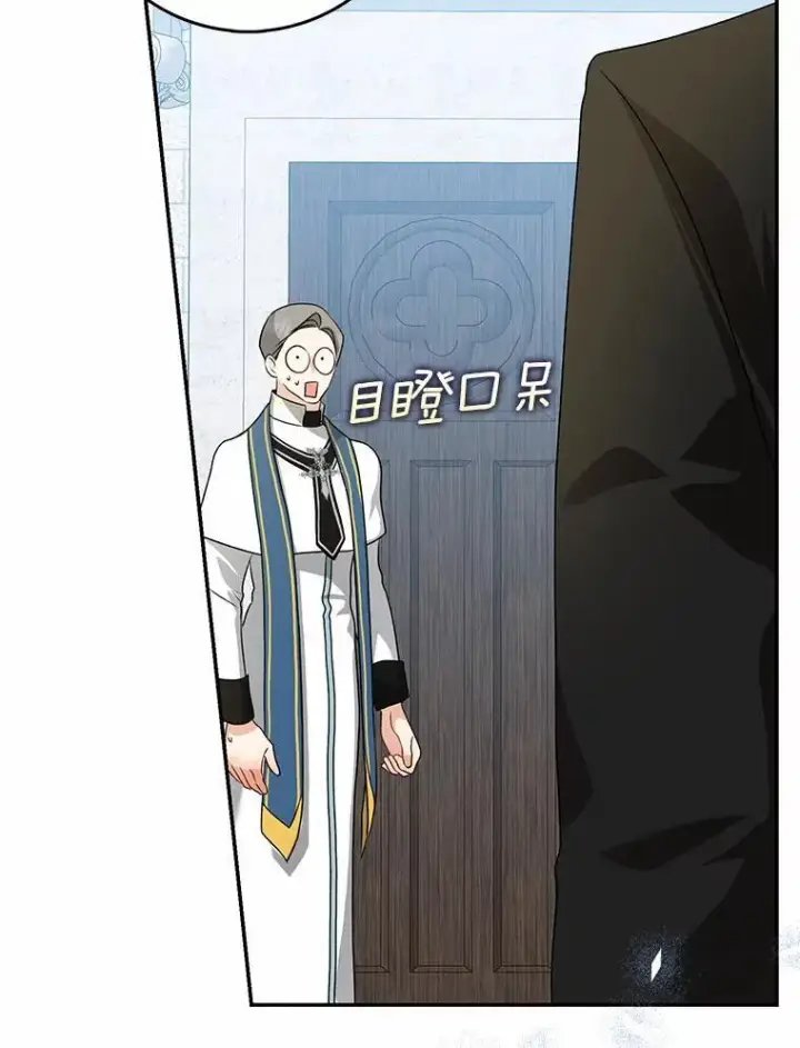 漫画《我的暴君变成小孩儿了》34.圣子第91张图