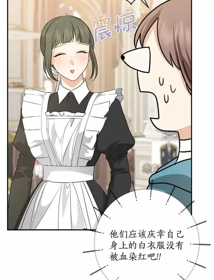 漫画《我的暴君变成小孩儿了》34.圣子第96张图