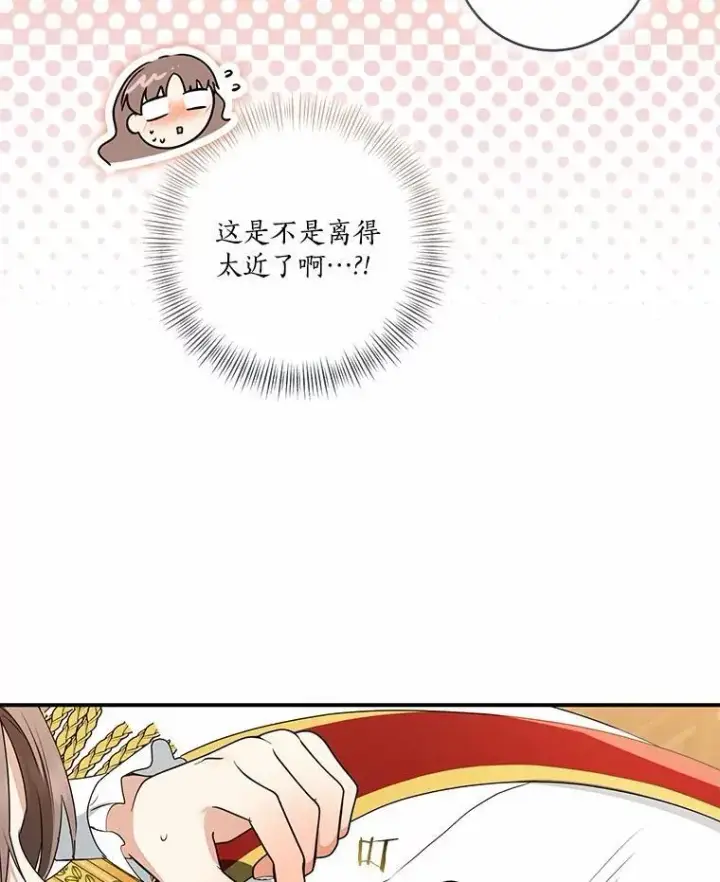 漫画《我的暴君变成小孩儿了》75.总是让人误会第103张图