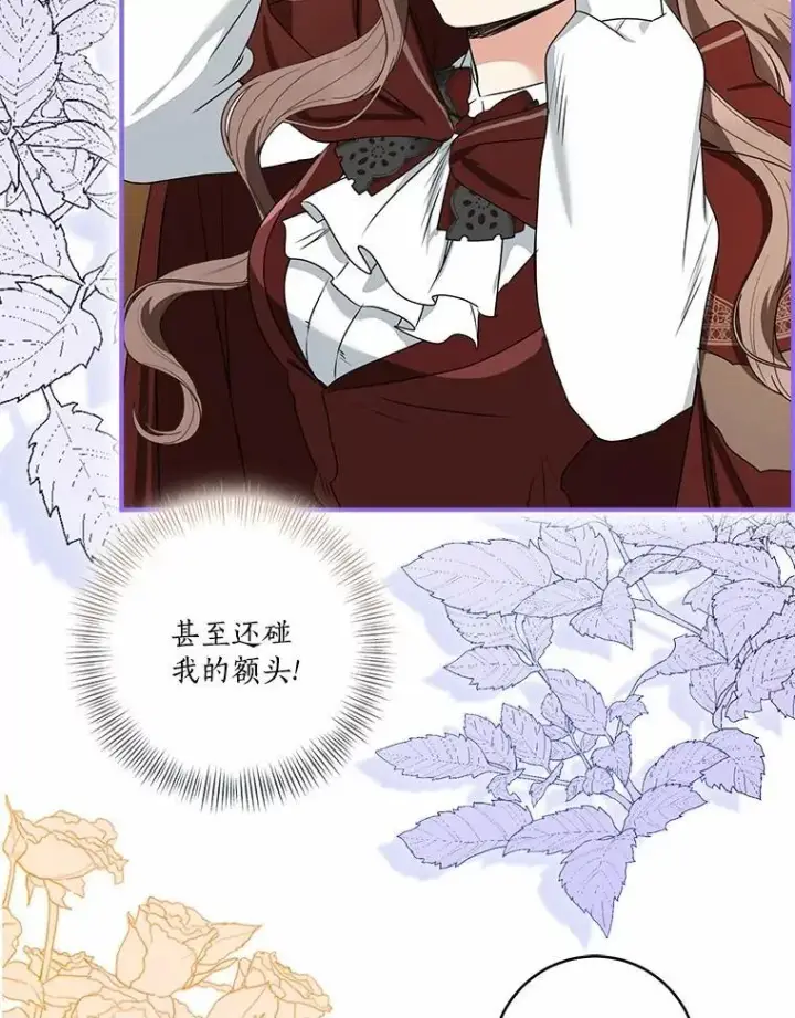 漫画《我的暴君变成小孩儿了》75.总是让人误会第126张图