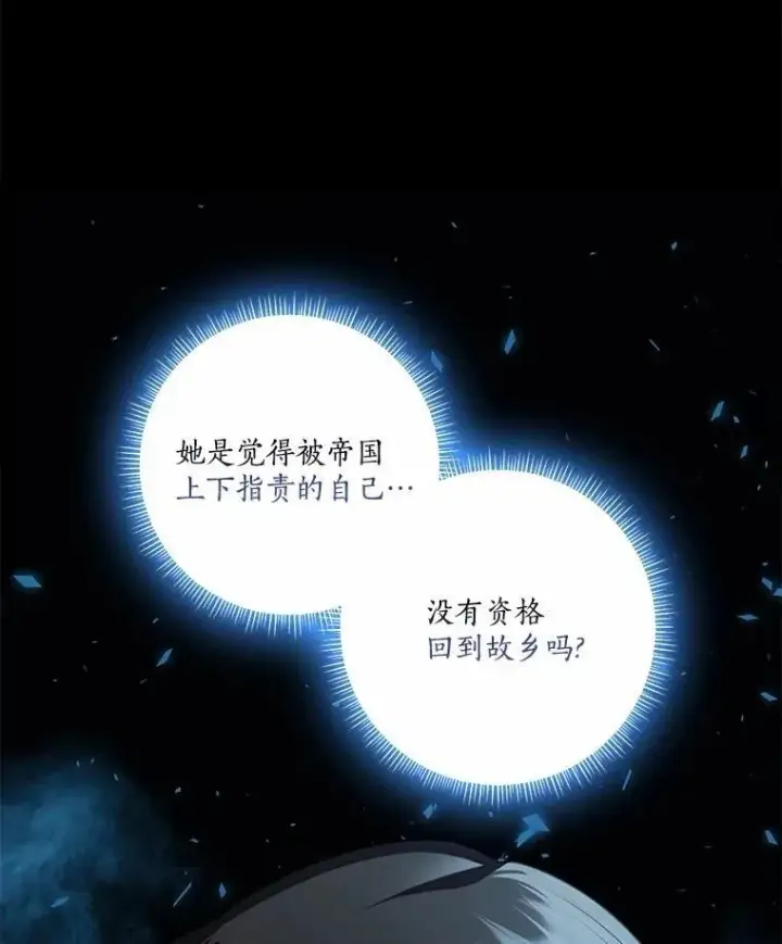 漫画《我的暴君变成小孩儿了》75.总是让人误会第18张图