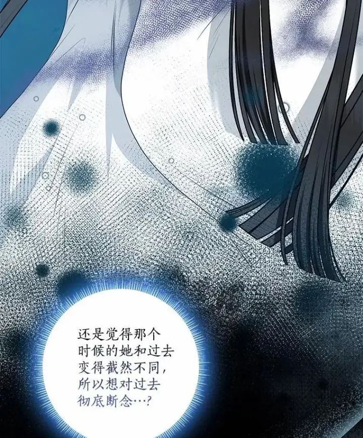 漫画《我的暴君变成小孩儿了》75.总是让人误会第20张图
