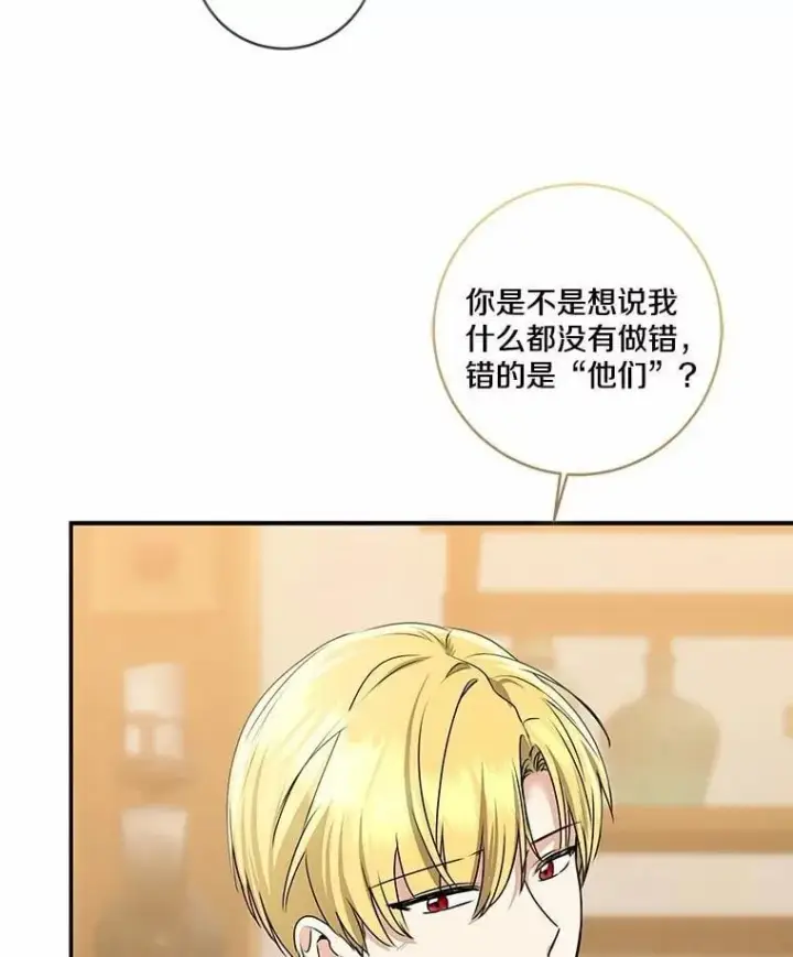漫画《我的暴君变成小孩儿了》75.总是让人误会第23张图