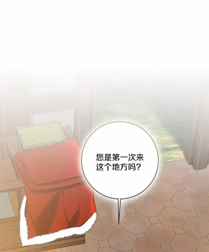 漫画《我的暴君变成小孩儿了》75.总是让人误会第3张图