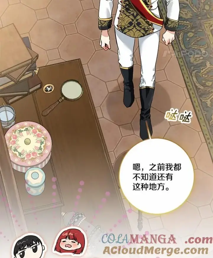 漫画《我的暴君变成小孩儿了》75.总是让人误会第5张图