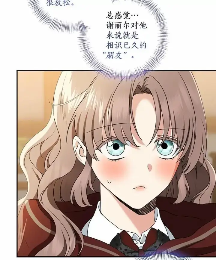 漫画《我的暴君变成小孩儿了》75.总是让人误会第50张图
