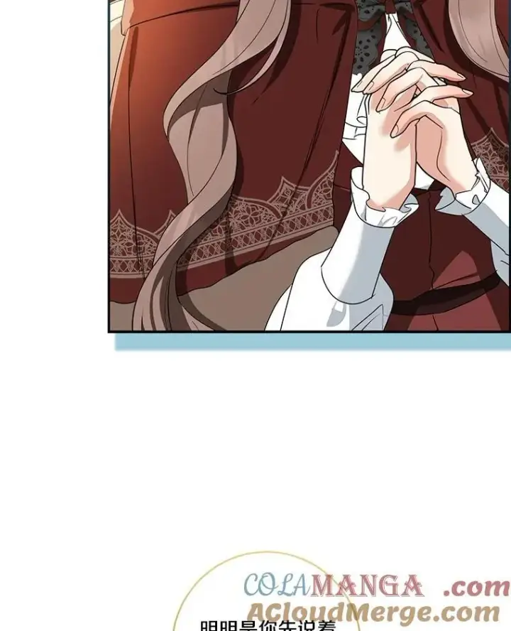 漫画《我的暴君变成小孩儿了》75.总是让人误会第61张图
