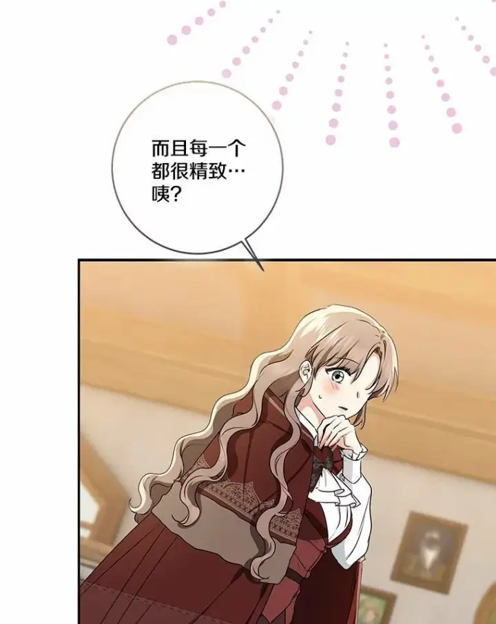 漫画《我的暴君变成小孩儿了》75.总是让人误会第71张图