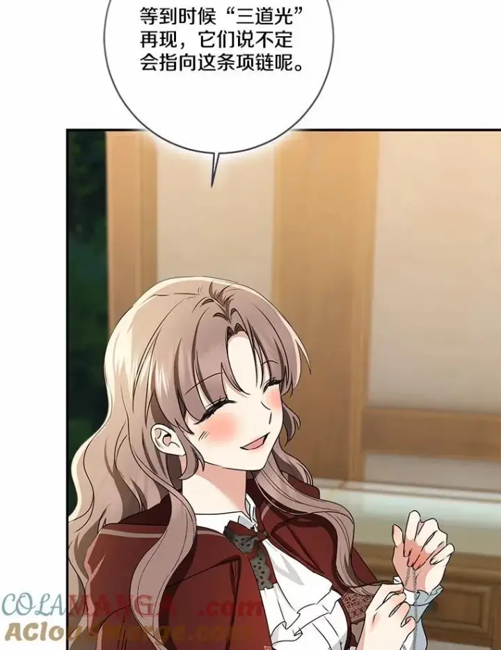 漫画《我的暴君变成小孩儿了》75.总是让人误会第77张图