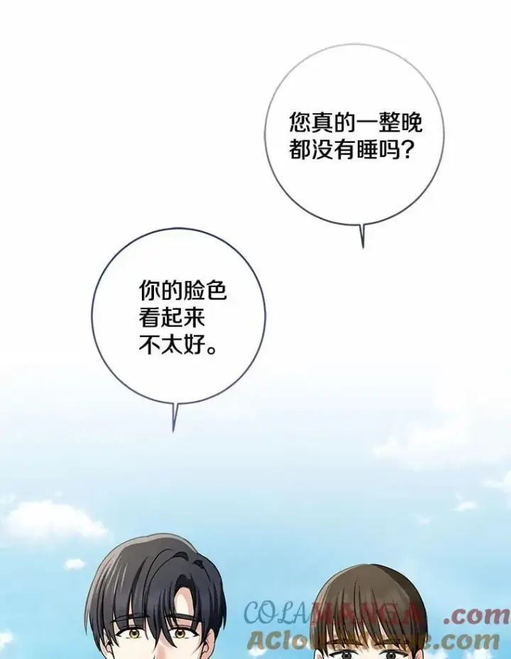 漫画《我的暴君变成小孩儿了》76.真正的关系第109张图