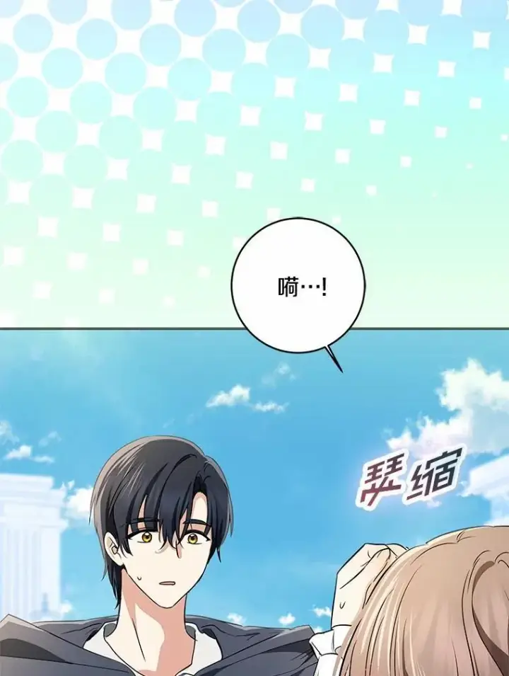 漫画《我的暴君变成小孩儿了》76.真正的关系第114张图