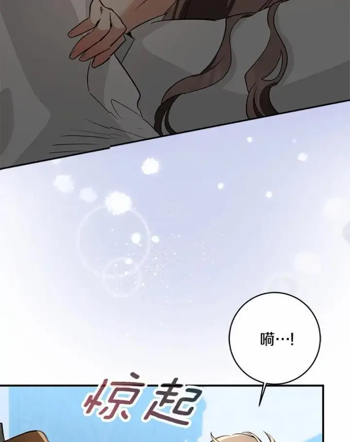 漫画《我的暴君变成小孩儿了》76.真正的关系第127张图