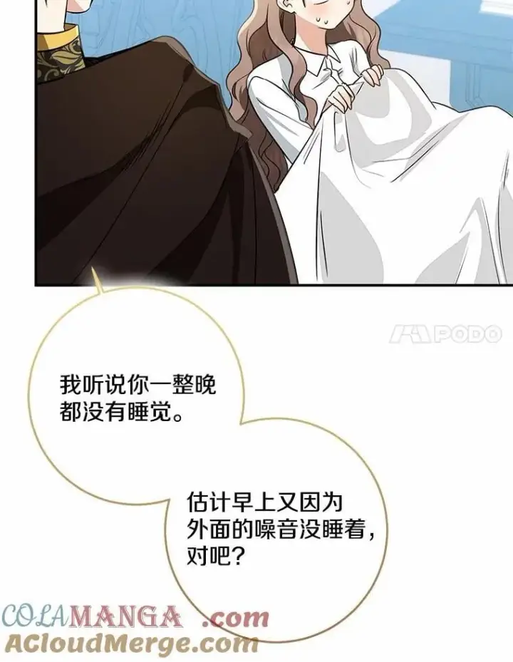 漫画《我的暴君变成小孩儿了》76.真正的关系第133张图