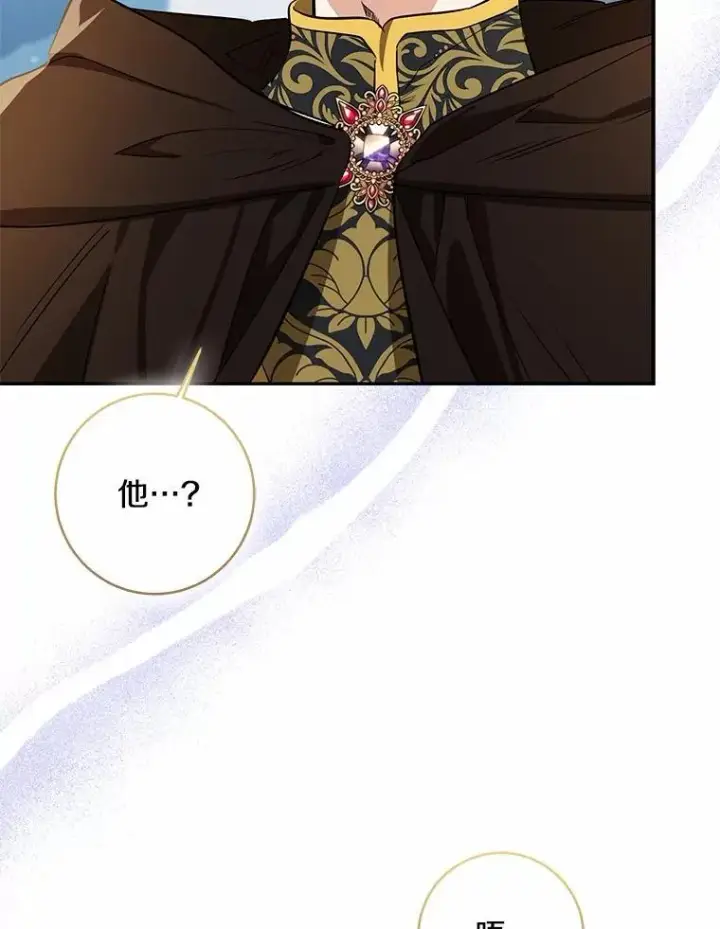漫画《我的暴君变成小孩儿了》76.真正的关系第135张图