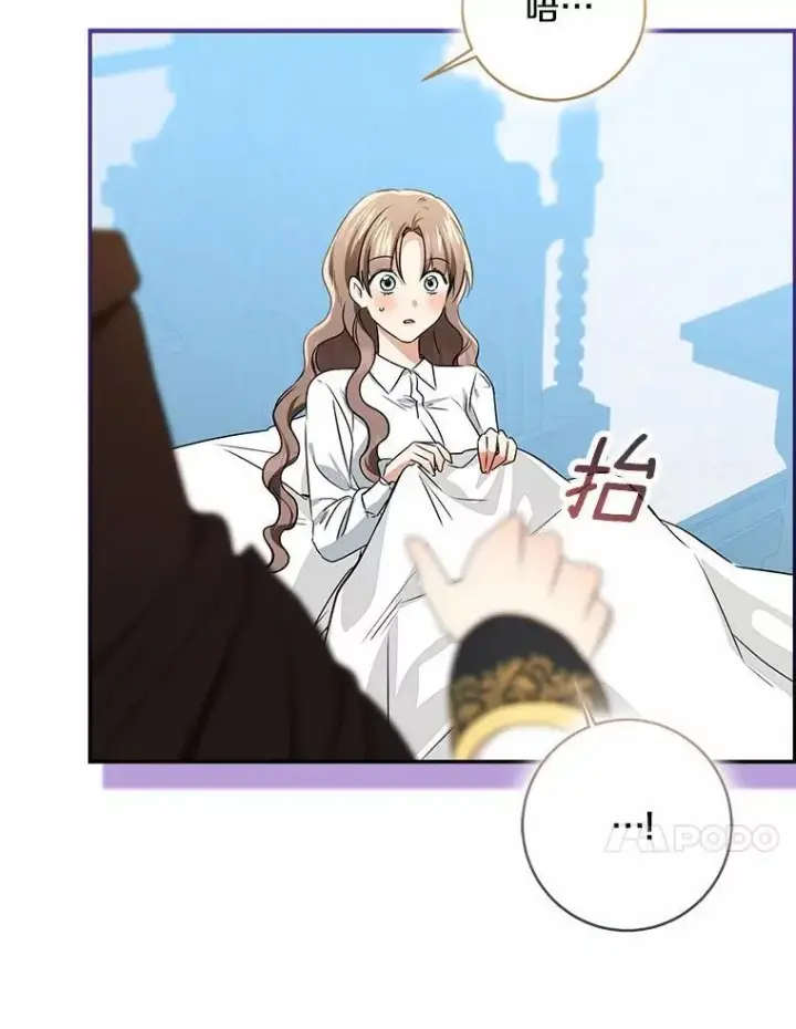 漫画《我的暴君变成小孩儿了》76.真正的关系第136张图