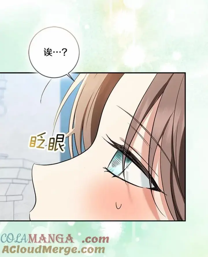 漫画《我的暴君变成小孩儿了》76.真正的关系第145张图