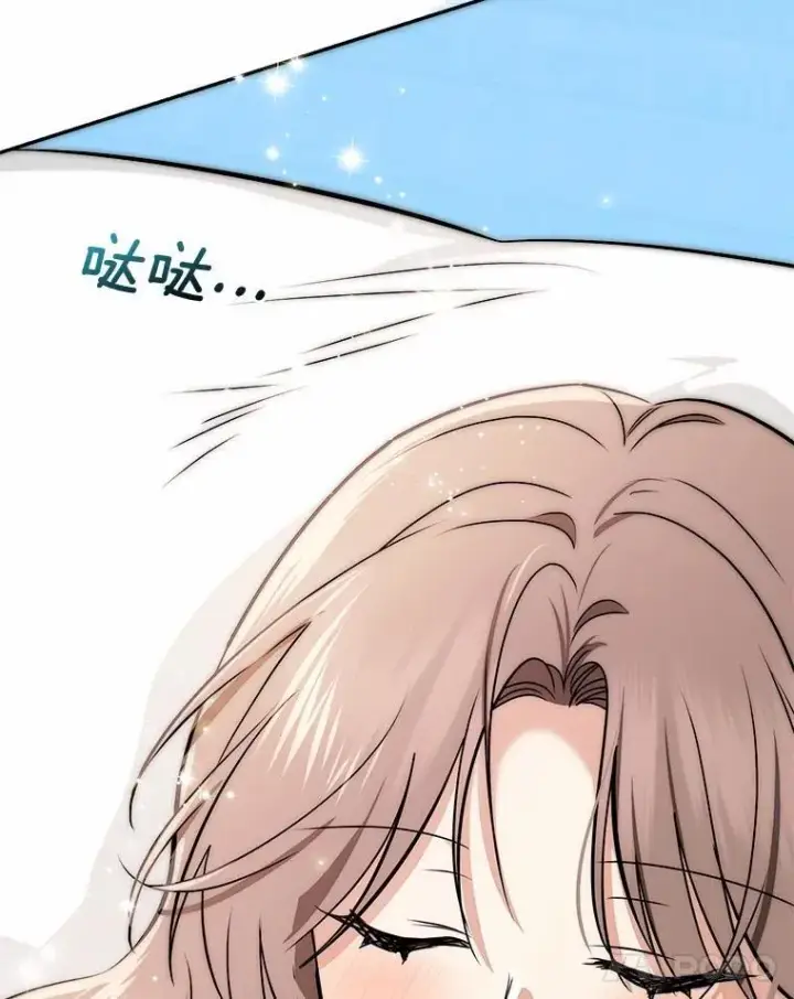 漫画《我的暴君变成小孩儿了》76.真正的关系第154张图