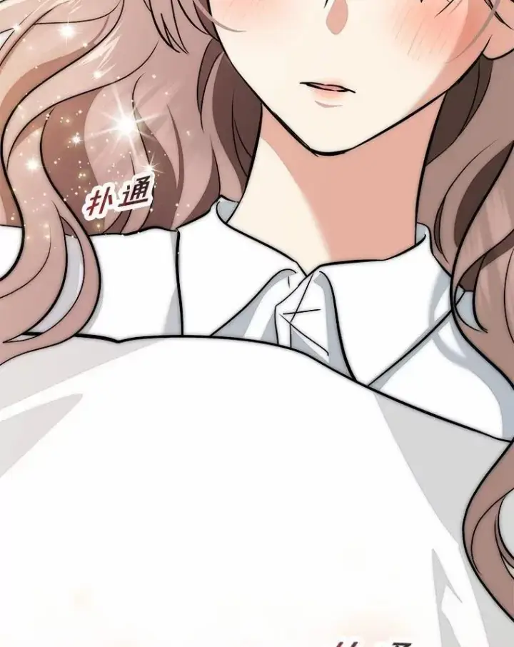 漫画《我的暴君变成小孩儿了》76.真正的关系第155张图