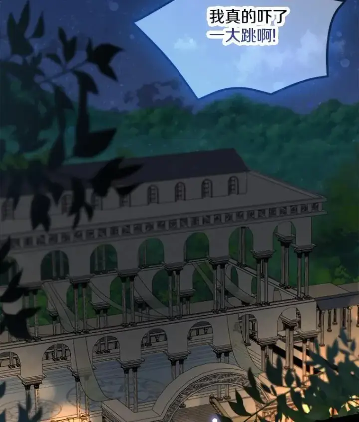 漫画《我的暴君变成小孩儿了》76.真正的关系第168张图