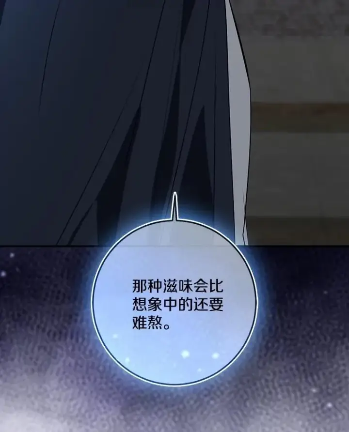 漫画《我的暴君变成小孩儿了》76.真正的关系第38张图