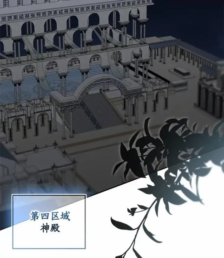 漫画《我的暴君变成小孩儿了》76.真正的关系第4张图