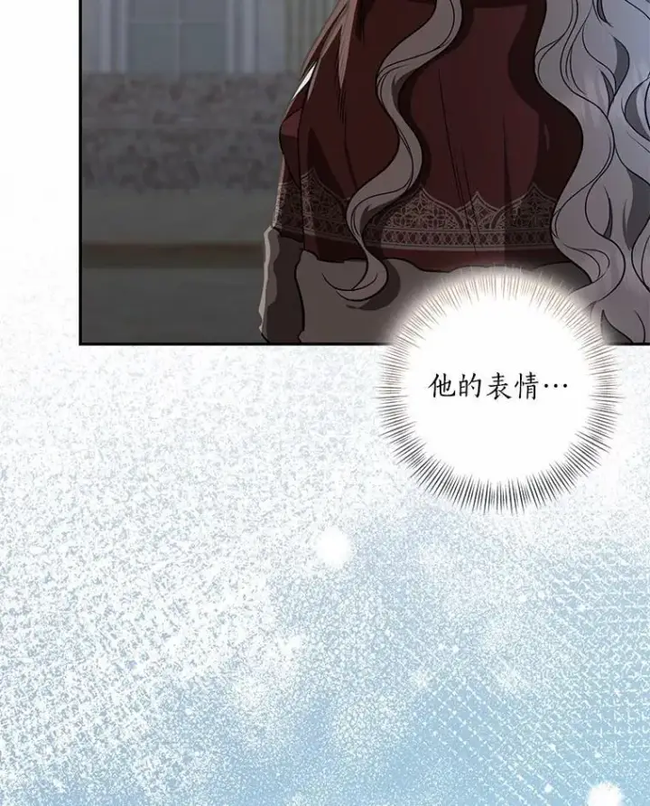 漫画《我的暴君变成小孩儿了》76.真正的关系第40张图