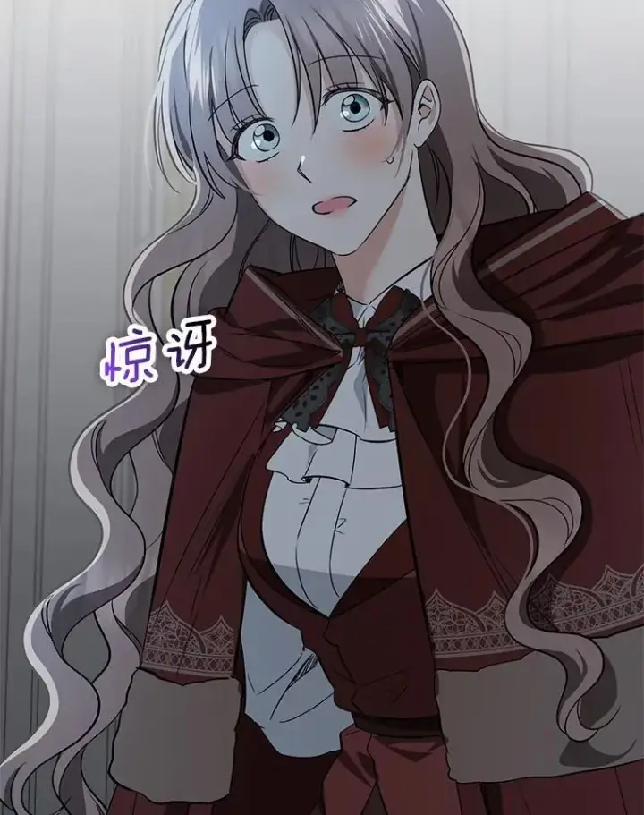 漫画《我的暴君变成小孩儿了》76.真正的关系第50张图