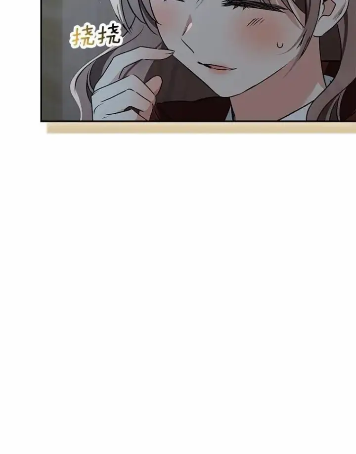 漫画《我的暴君变成小孩儿了》76.真正的关系第55张图
