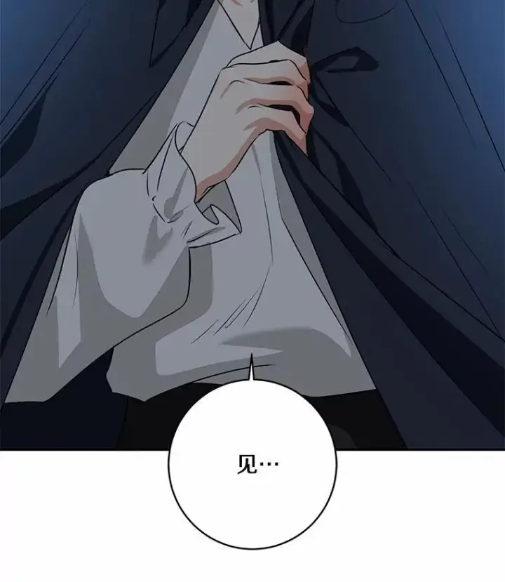漫画《我的暴君变成小孩儿了》76.真正的关系第6张图