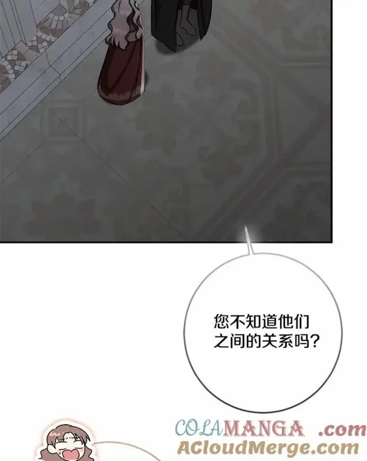 漫画《我的暴君变成小孩儿了》76.真正的关系第61张图
