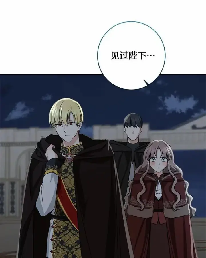 漫画《我的暴君变成小孩儿了》76.真正的关系第7张图