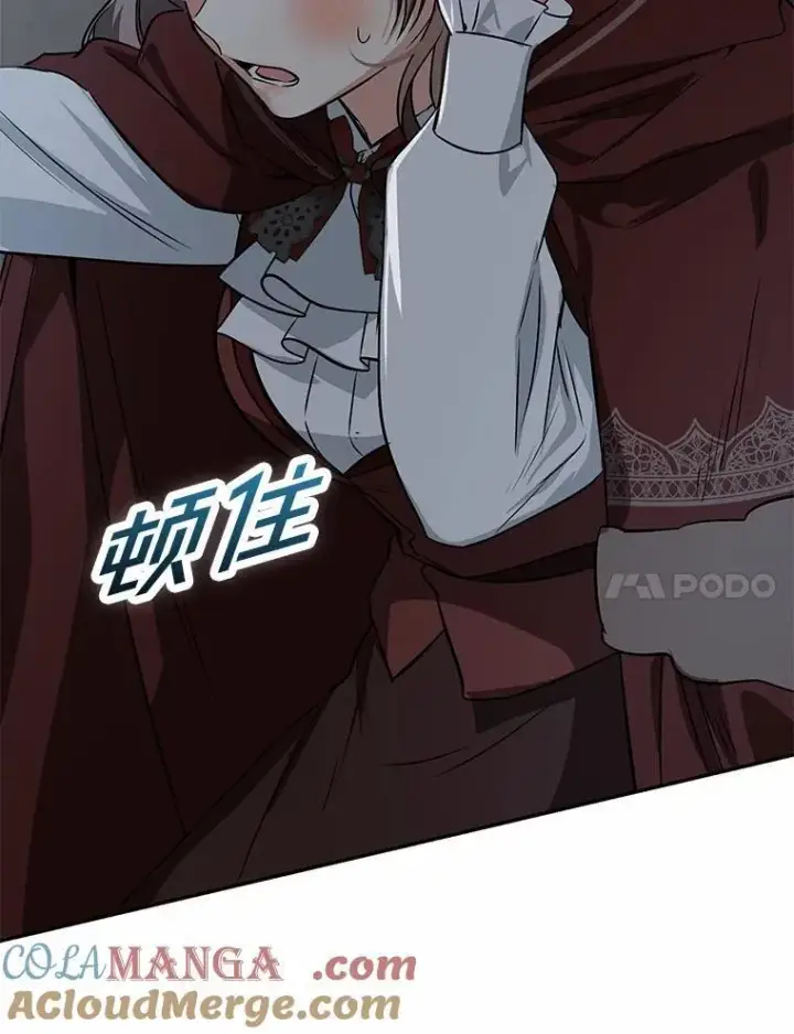 漫画《我的暴君变成小孩儿了》76.真正的关系第93张图
