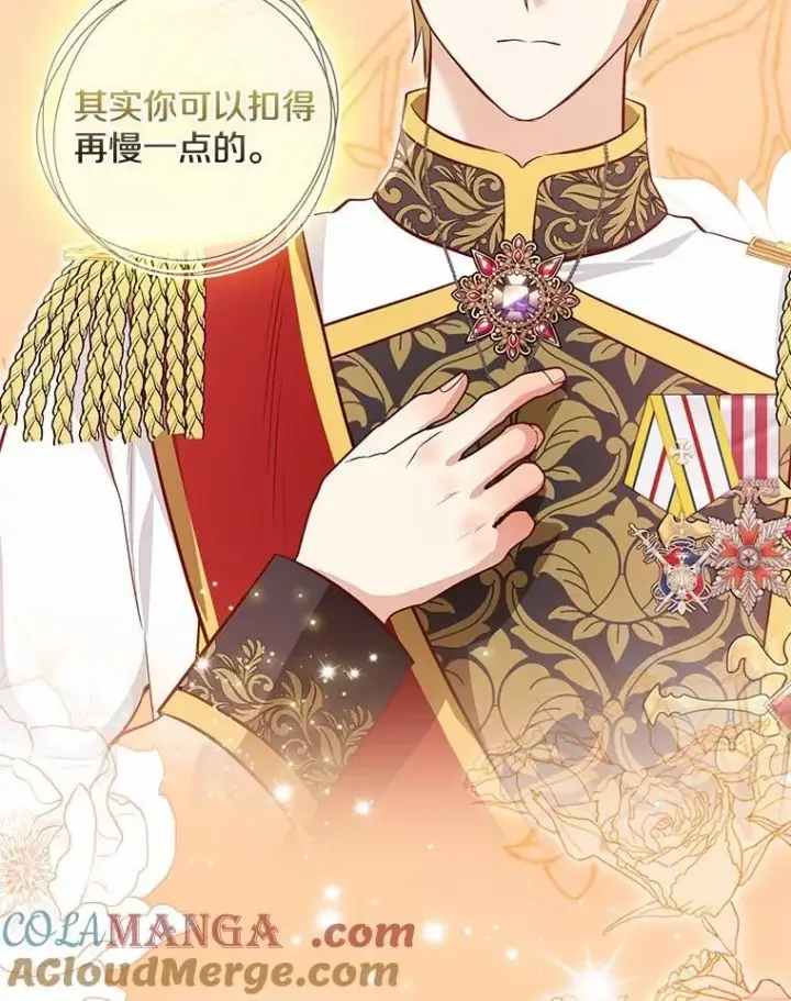漫画《我的暴君变成小孩儿了》76.真正的关系第97张图