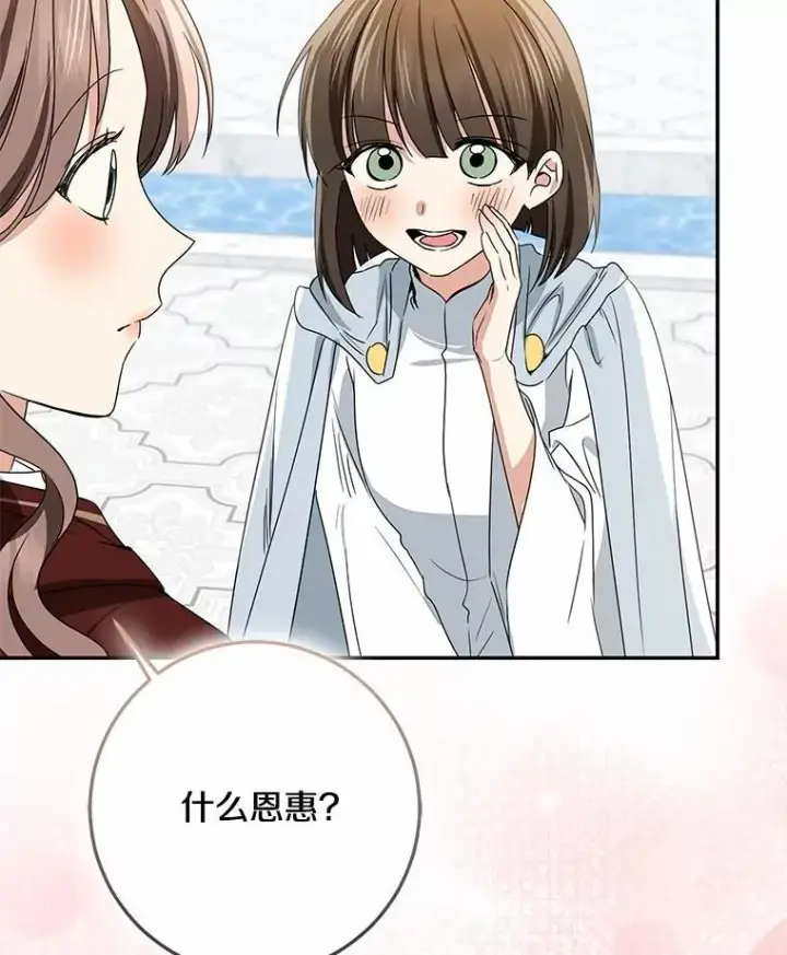 漫画《我的暴君变成小孩儿了》77.恢复名誉第10张图