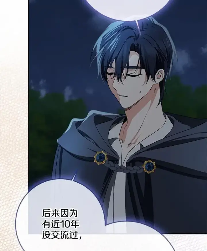 漫画《我的暴君变成小孩儿了》77.恢复名誉第100张图