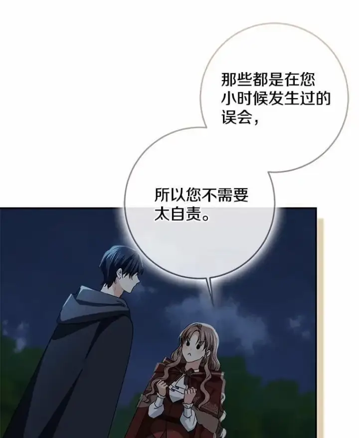 漫画《我的暴君变成小孩儿了》77.恢复名誉第104张图