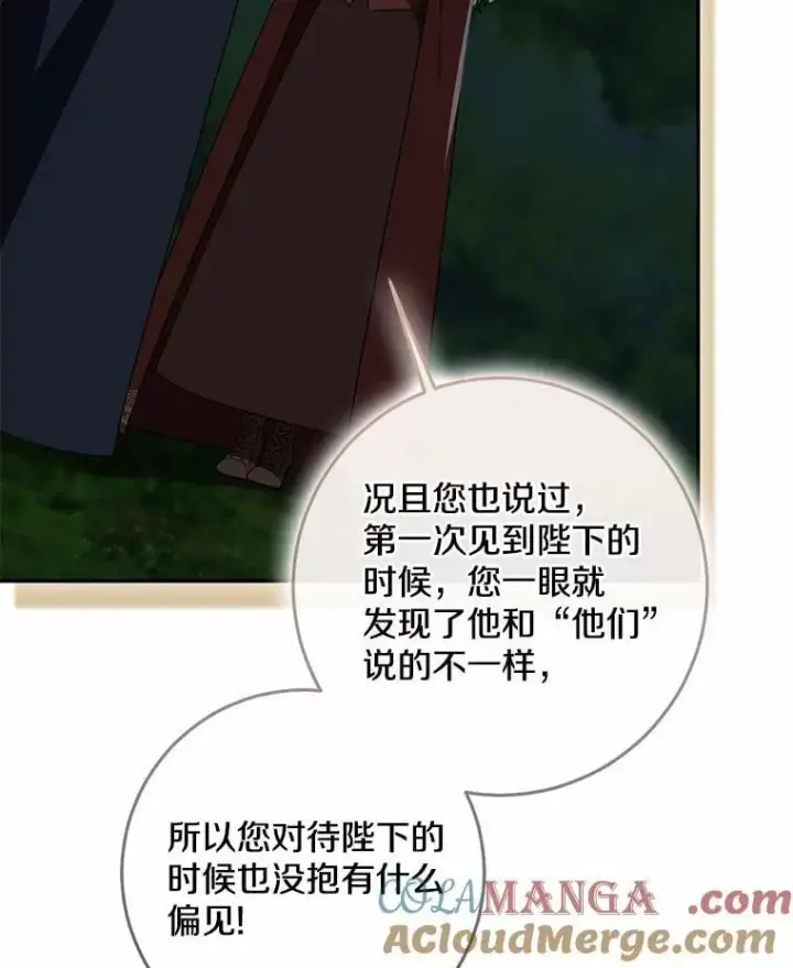 漫画《我的暴君变成小孩儿了》77.恢复名誉第105张图