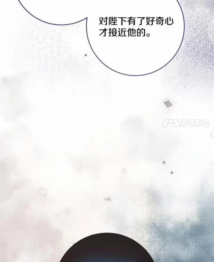 漫画《我的暴君变成小孩儿了》77.恢复名誉第110张图
