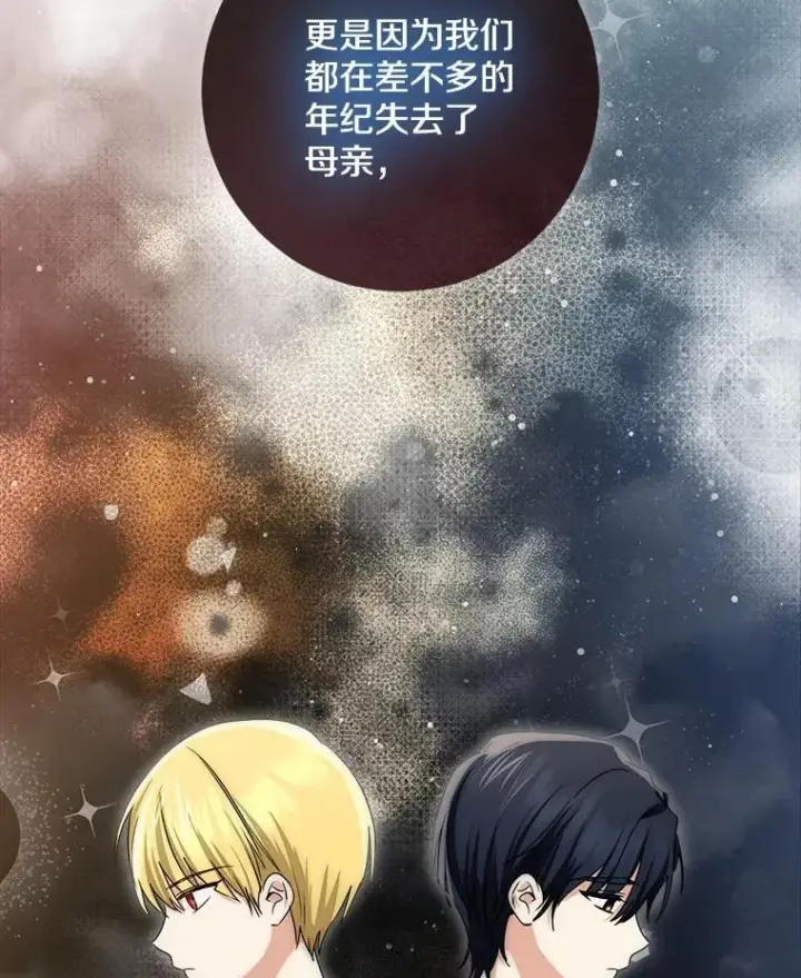 漫画《我的暴君变成小孩儿了》77.恢复名誉第111张图