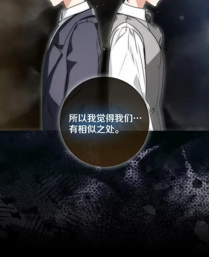 漫画《我的暴君变成小孩儿了》77.恢复名誉第112张图