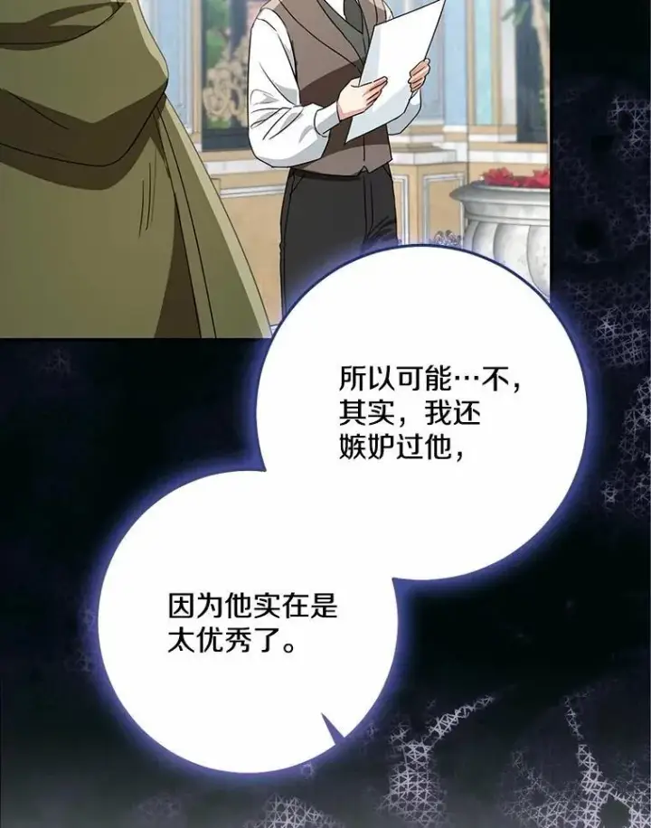 漫画《我的暴君变成小孩儿了》77.恢复名誉第114张图