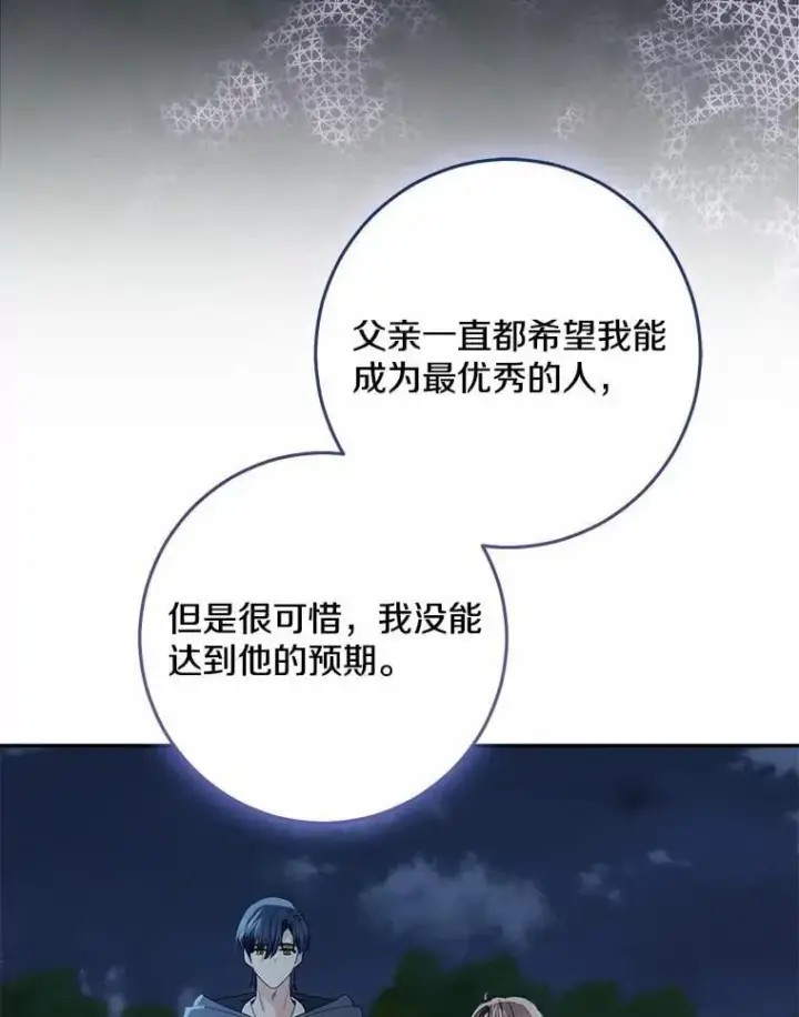 漫画《我的暴君变成小孩儿了》77.恢复名誉第115张图