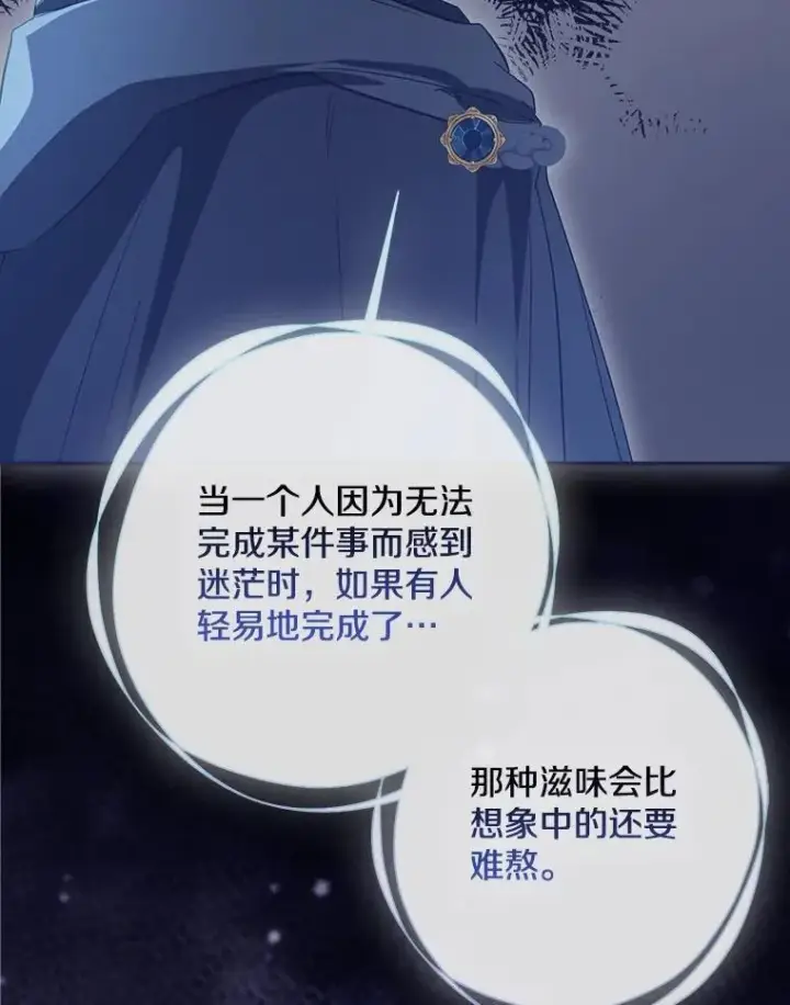 漫画《我的暴君变成小孩儿了》77.恢复名誉第118张图
