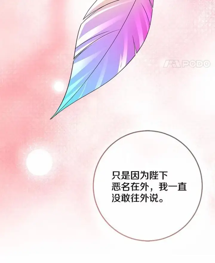漫画《我的暴君变成小孩儿了》77.恢复名誉第12张图