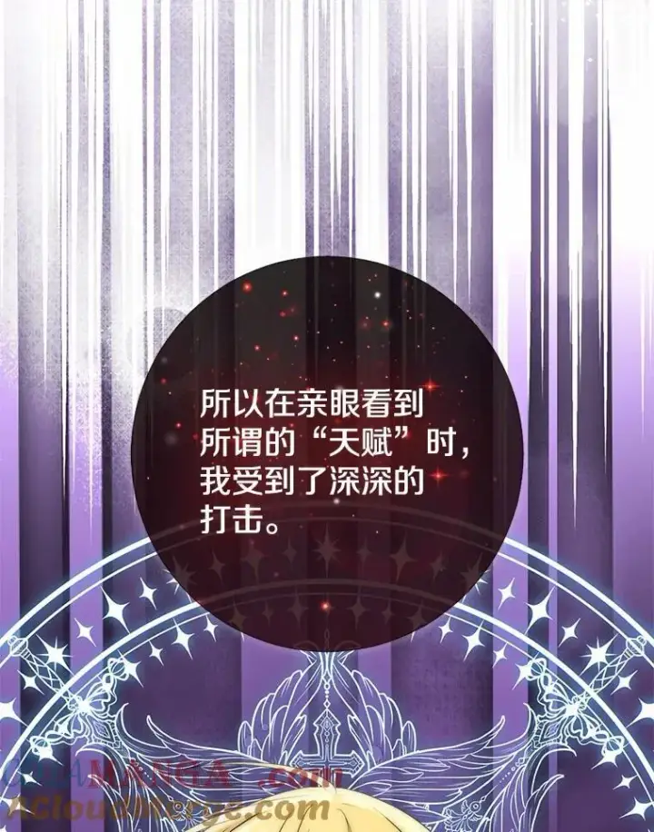 漫画《我的暴君变成小孩儿了》77.恢复名誉第121张图