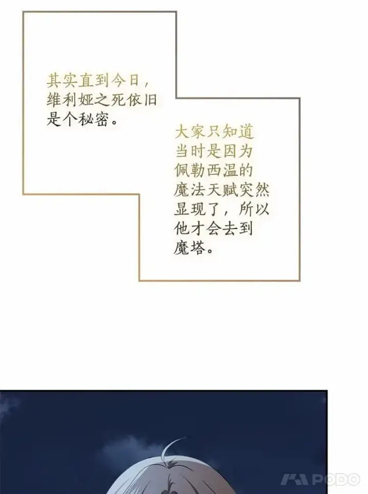 漫画《我的暴君变成小孩儿了》77.恢复名誉第124张图