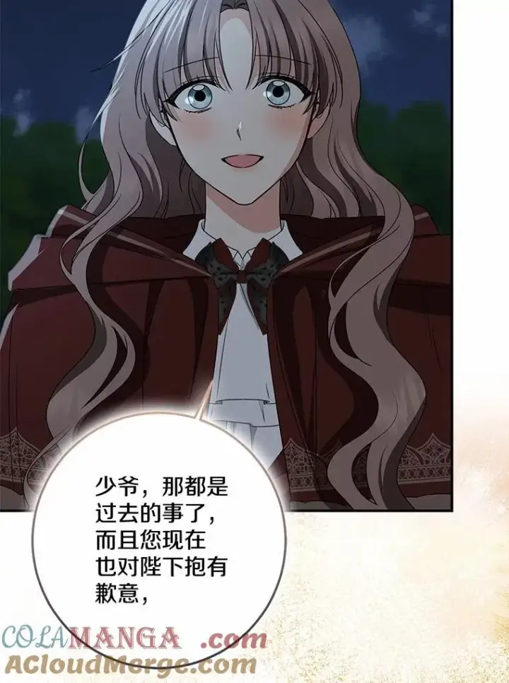 漫画《我的暴君变成小孩儿了》77.恢复名誉第125张图