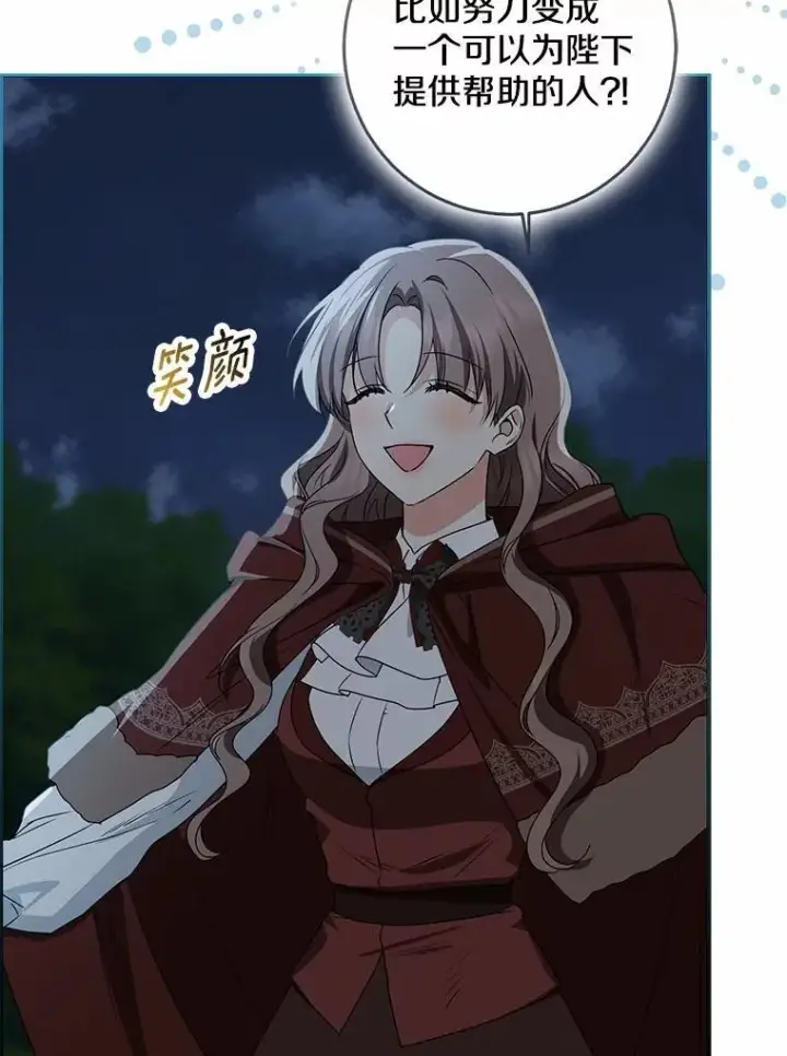 漫画《我的暴君变成小孩儿了》77.恢复名誉第128张图